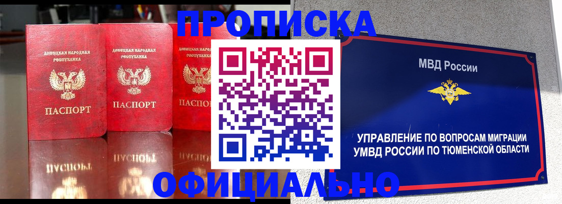 временная прописка в Солнечногорске