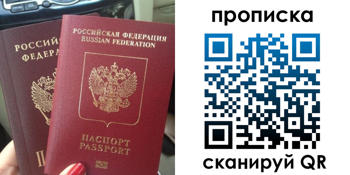 прописка иностранных граждан в Солнечногорске