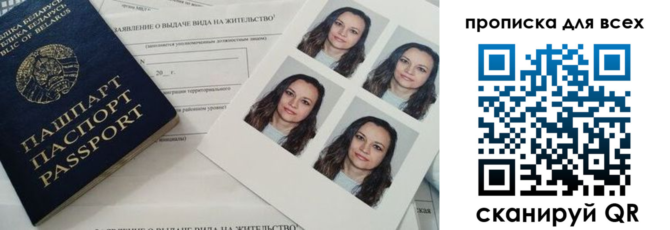 прописка поиск в Солнечногорске