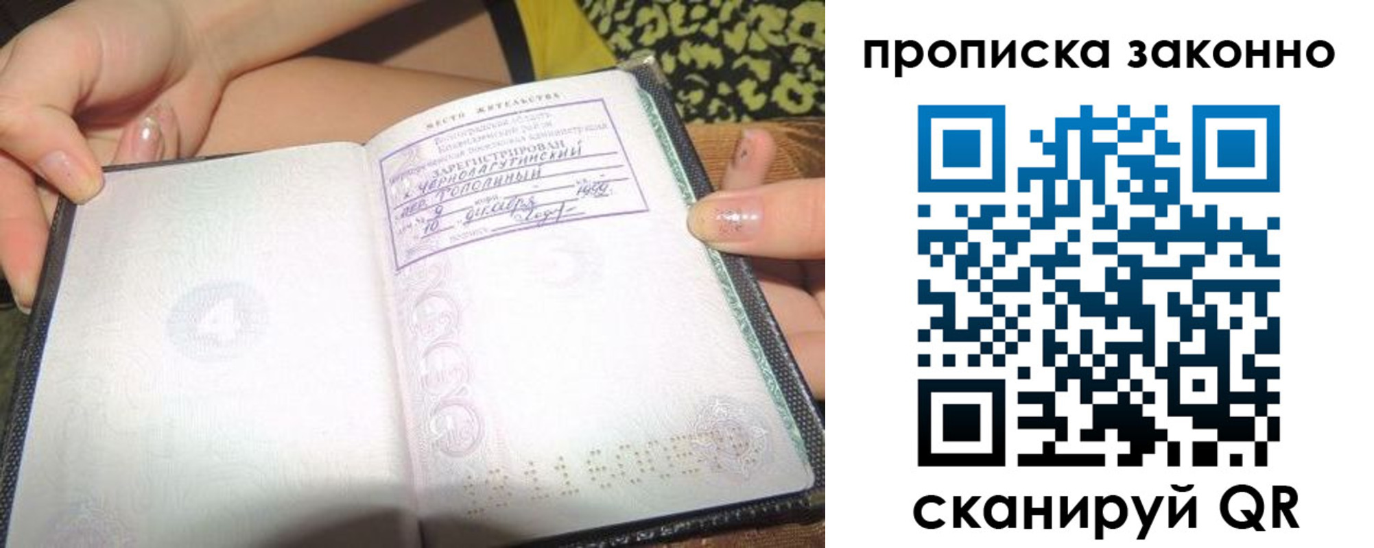 временная регистрация для всех в Солнечногорске