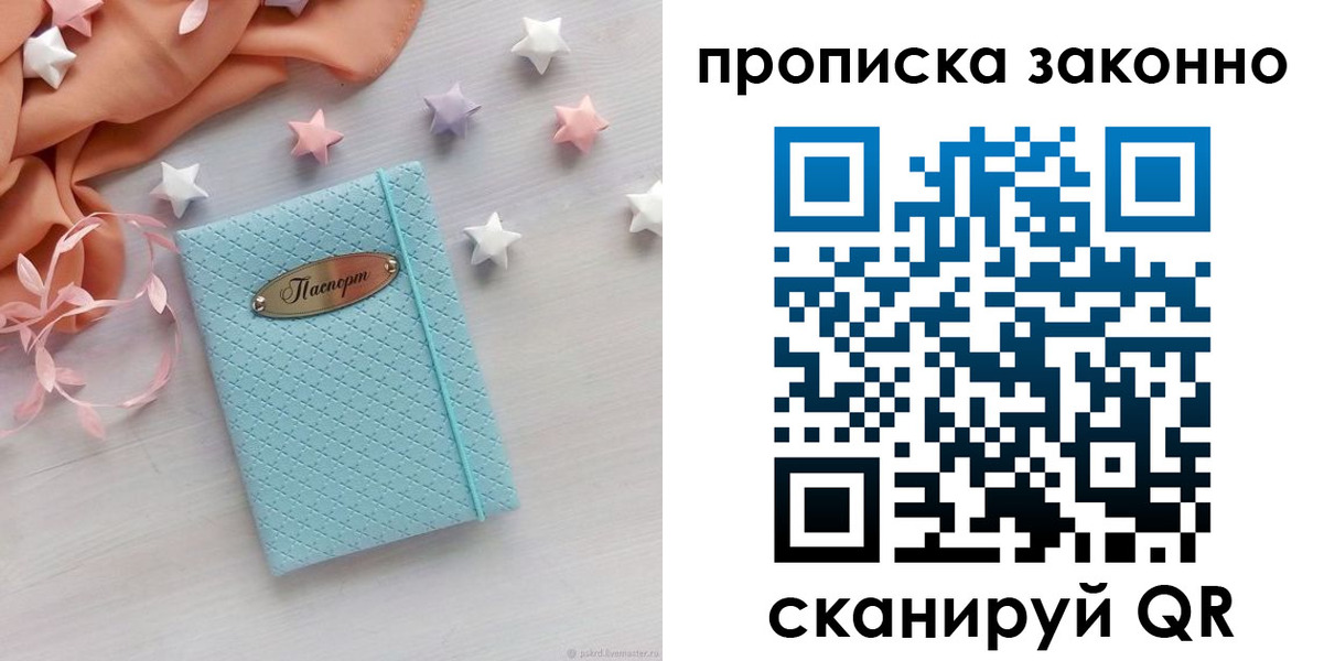 временная регистрация 2025 в Солнечногорске