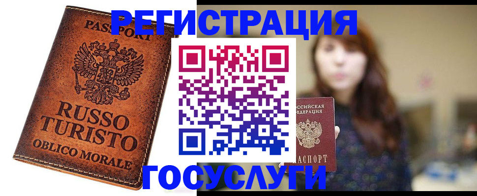 прописка в квартире в Солнечногорске