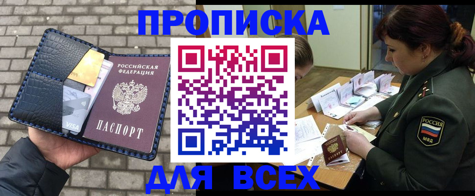 временная регистрация недорого в Солнечногорске
