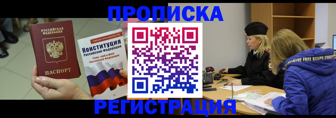 прописка поиск в Солнечногорске