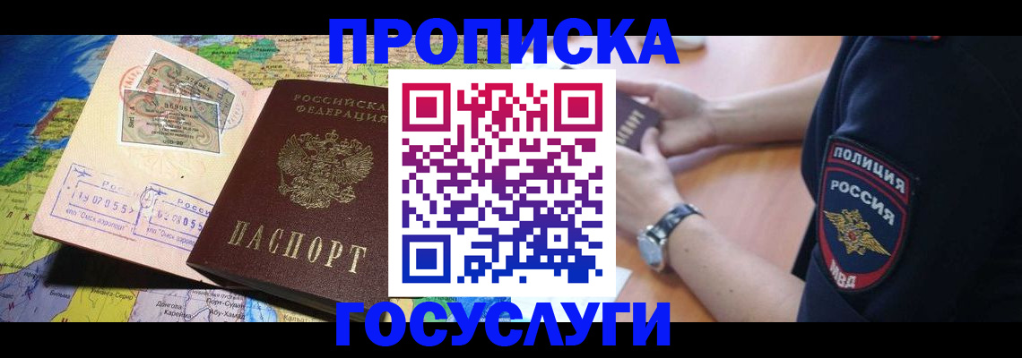 временная регистрация собственник в Солнечногорске