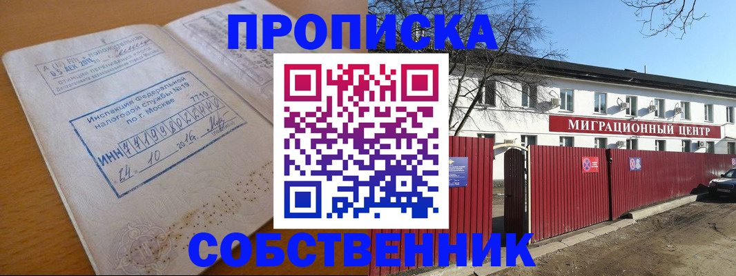 прописка иностранных граждан в Солнечногорске