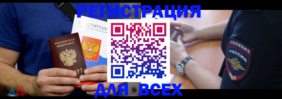 временная регистрация для всех в Солнечногорске