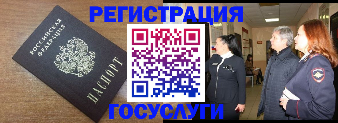 миграционный учет в Солнечногорске