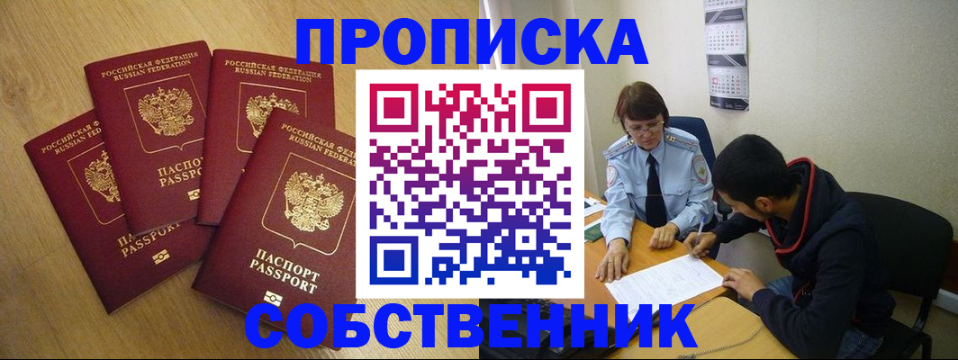 временная регистрация надежно в Солнечногорске