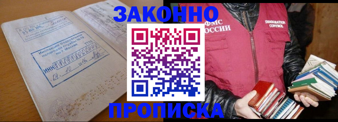 прописка для школы в Солнечногорске