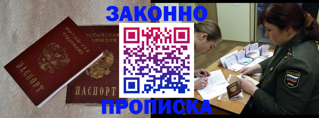 временная регистрация для всех в Солнечногорске